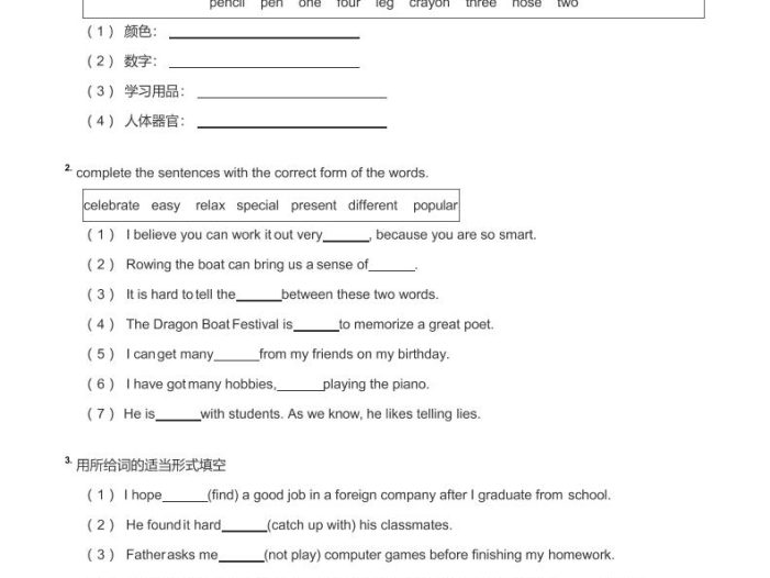 六年级下英语小学词汇专项经典100题