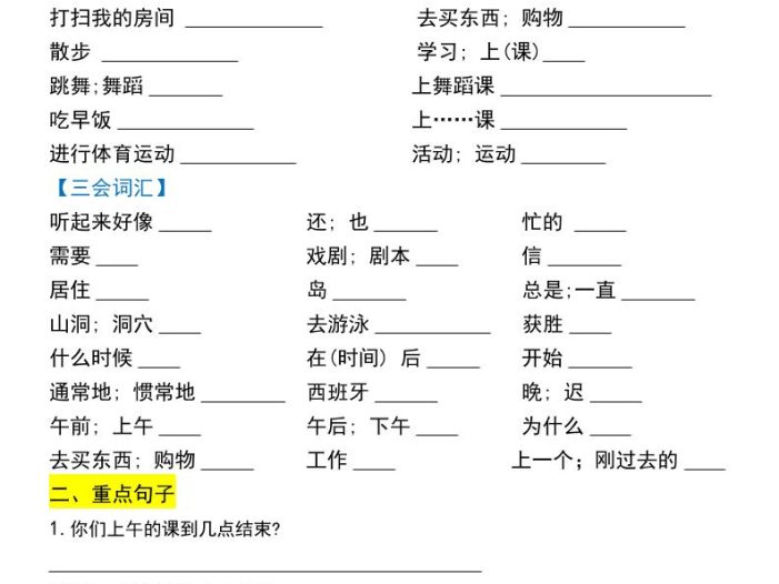五年级下英语期末常考知识练习