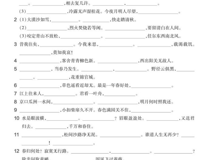 六年级下语文期末复习课文重难点背默