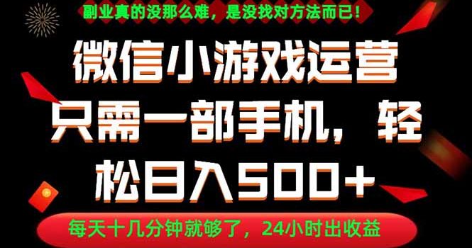 副业首选!一部手机轻松日入500+,每天十几分钟就够了,长期稳定!