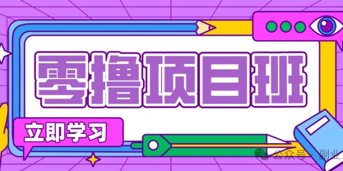 高考结束!教辅资料项目红利期来袭,暑期高峰提前布局月入万元