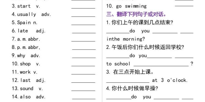 五年级下英语期末基础复习《人教版PEP》