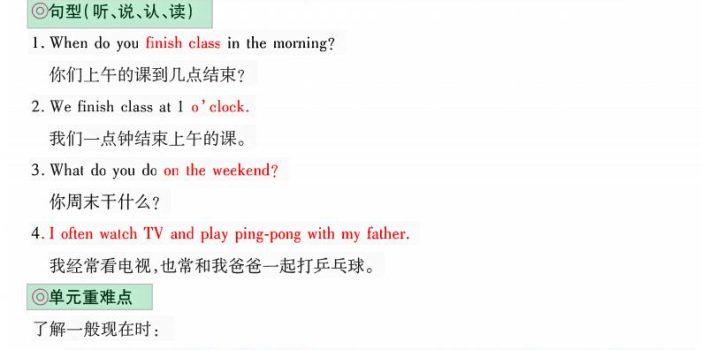五年级下英语1-6单元知识盘点《人教版PEP》