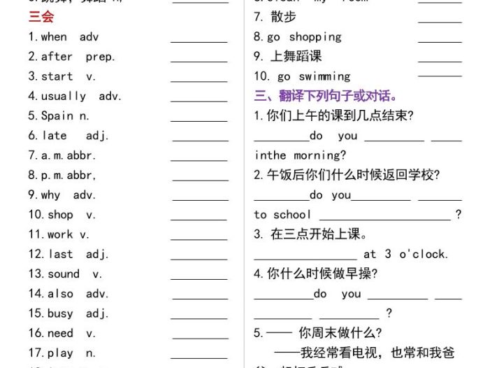 五年级下英语期末基础复习《人教版PEP》