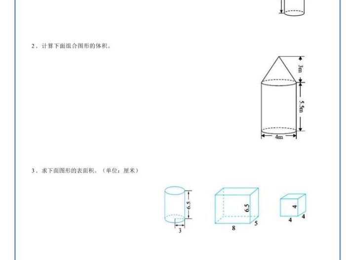 六年级下数学计算每日一练