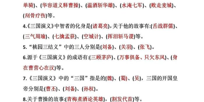 五年级下语文四大名著常考知识点精简版