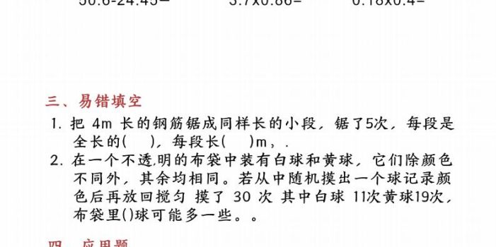 五年级(下)数学期末复习每日一练(21天)