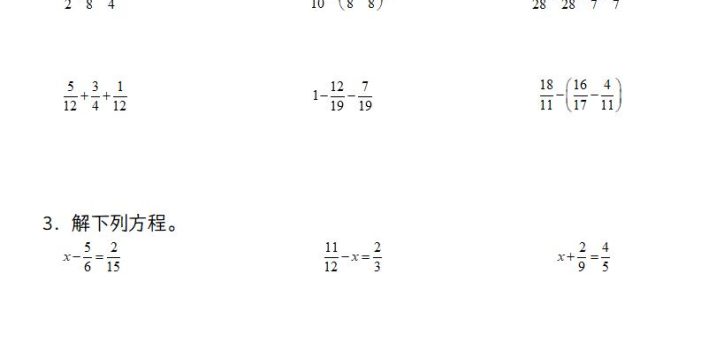 五年级下数学综合计算专项练习