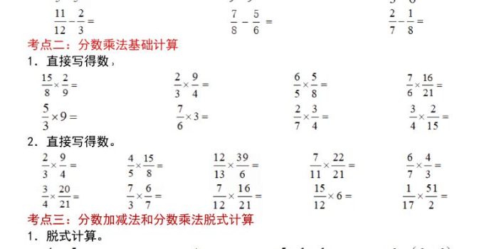五年级下数学分数的加法和减法专项练习123