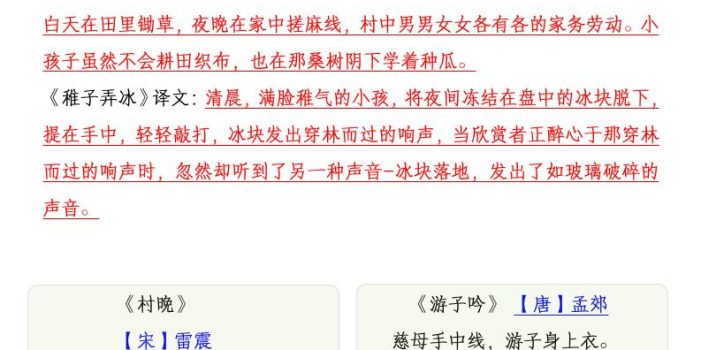 2026春五年级下册语文课内背诵闯关表