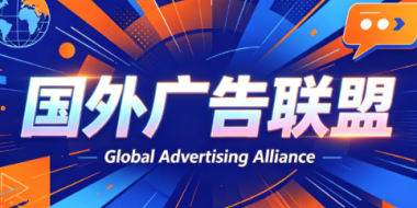 2026年老董赚美刀广告联盟mediabuy项目课程