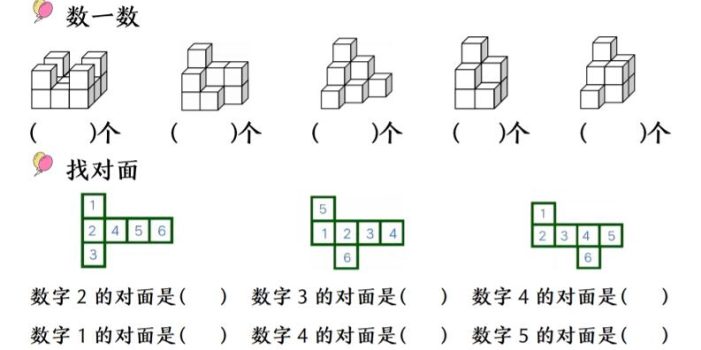 26春一年级下数学易混易错专项提升练习