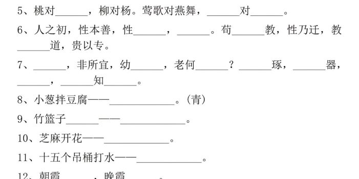 一年级下册语文期末必考重点课内积累背诵