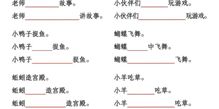 一年级下语文常考扩写句子专项练习