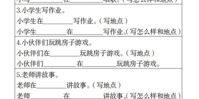 一年级下册语文扩句重点专项练习