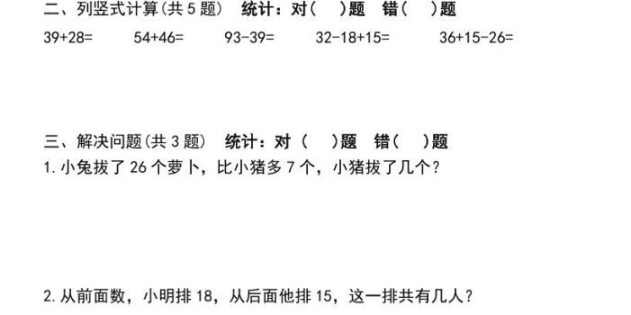 26新一升二数学暑假作业每日一练30天-一下