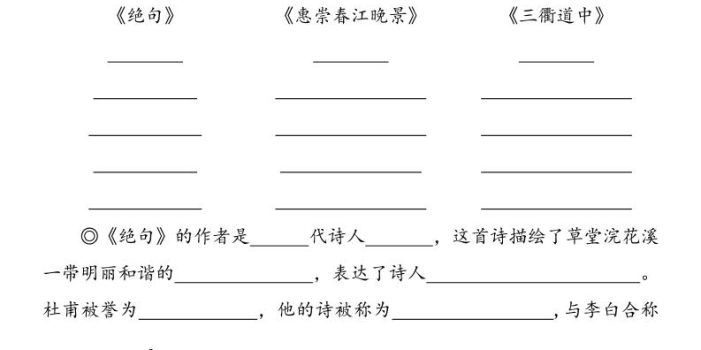 26春三年级下语文期末复习-课文重点内容与日积月累