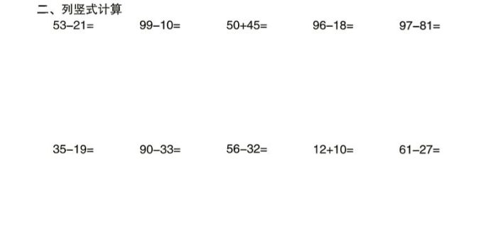 26新一下数学期末冲刺综合练习50天