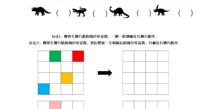 幼小数学专注力训练下篇