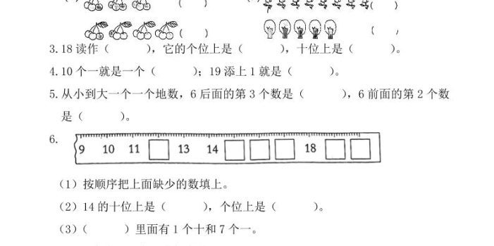 幼升小一年级数学入学测试卷
