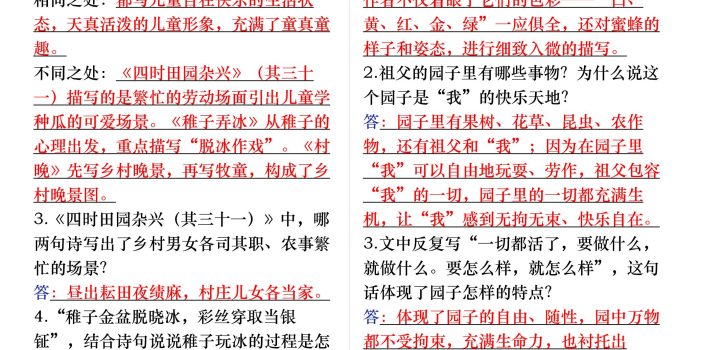 26春五年级下语文期末复习每课重要知识问答卷