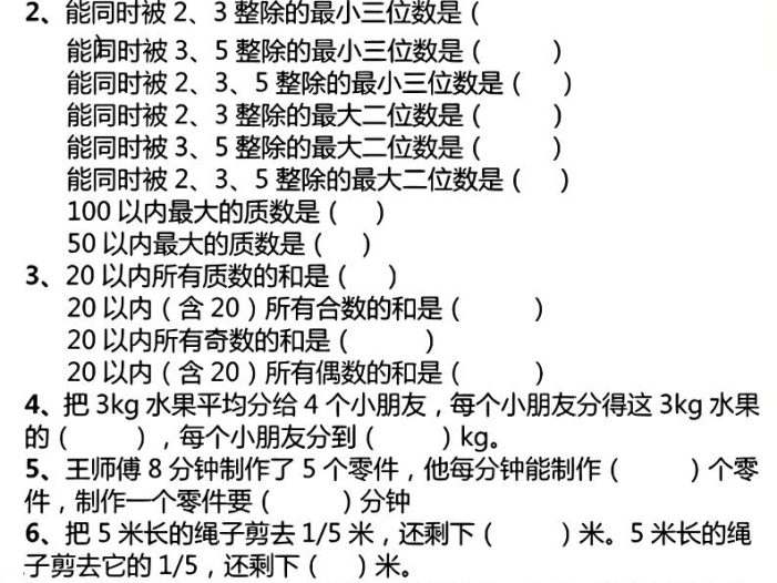 26春五年级下数学期末复习重点必练