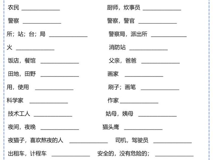 四年级下英语Unit1-Unit6英汉互译小纸条《外研版（三起）》