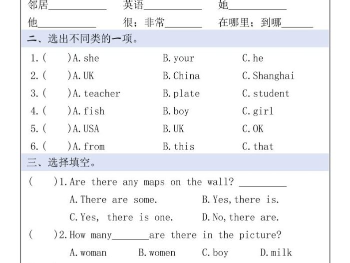 三升四英语《暑假作业》每日一练30天-三下
