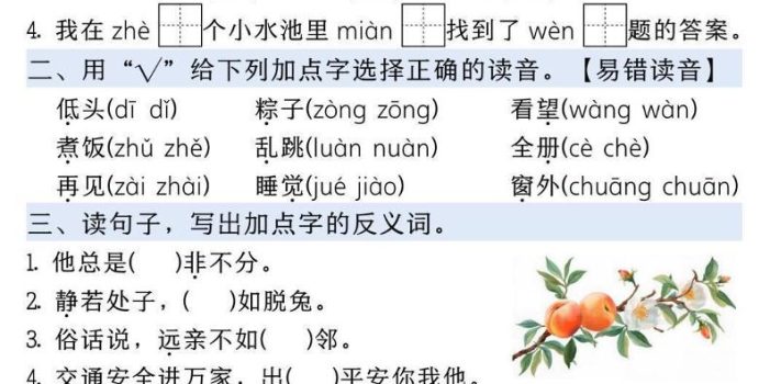 一升二语文《暑假作业》每日一练15天-一下