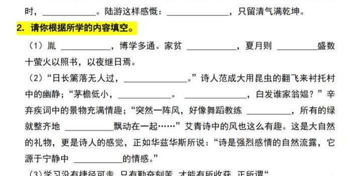 26春四年级下语文期末复习古诗词积累专项40题