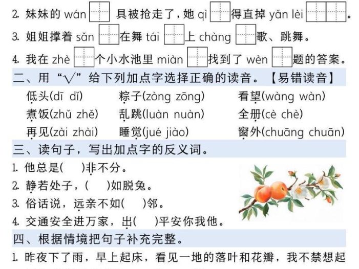 一升二语文《暑假作业》每日一练15天-一下