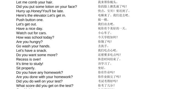 幼小衔接英语亲子英文英语8000句