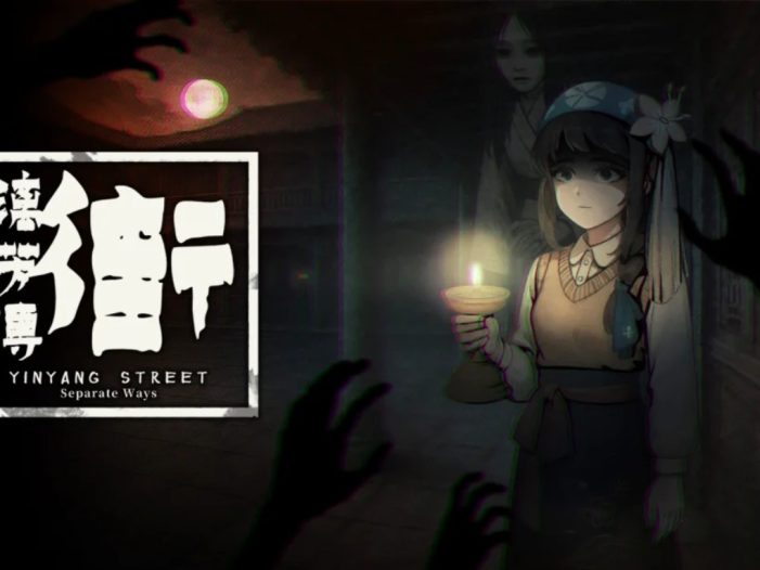 【美版】街 漓芳传 YinYang Street Separate Ways 中文