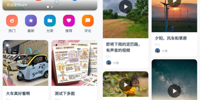 Trove 付费资源社区源码 + 个人博客 + 短视频 APP 支持 AI 大模型多支付多存储