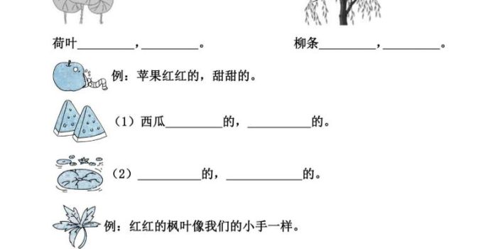 幼升小暑假语文看图写句子专项练习