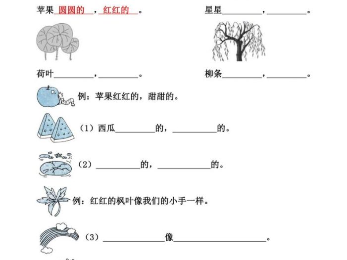 幼升小暑假语文看图写句子专项练习