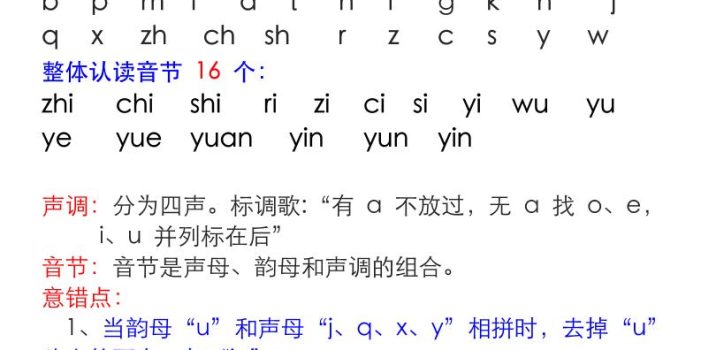 26秋一年级上册语文暑假预习汉语拼音拼读专项