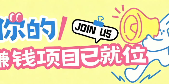 信息差搬砖项目,借世界杯热潮轻松增收日赚100+,零成本零门槛小白也能轻松上手!