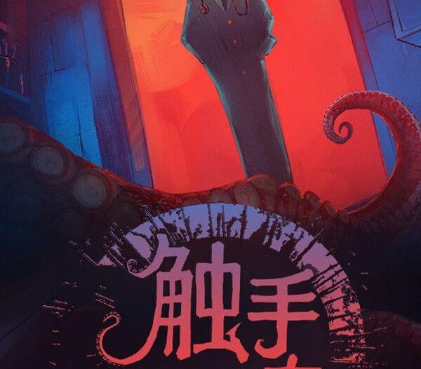 《触手回春（Do No Harm）》官方中文 v1.2.8 [中文/繁体/英文/日语]