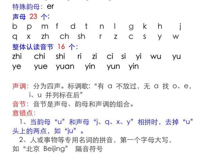 26秋一年级上册语文暑假预习汉语拼音拼读专项
