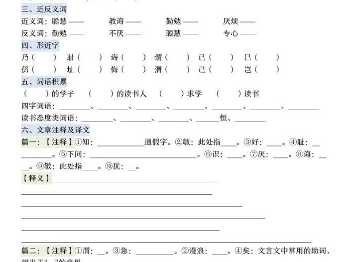 26秋五年级上册语文每课预习必背知识点