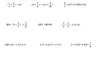 六年级下册数学小升初每日计算练习题