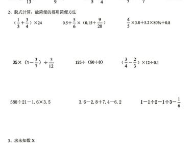 六年级下册数学小升初每日计算练习题