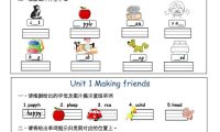 三年级上英语每日学习单《人教版》