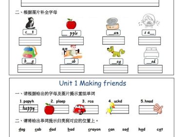 三年级上英语每日学习单《人教版》