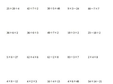 26新三年级上数学口算题《每日一练》