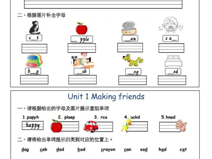 三年级上英语每日学习单《人教版》