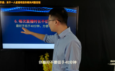 逍遥老师·抖音直播变现课