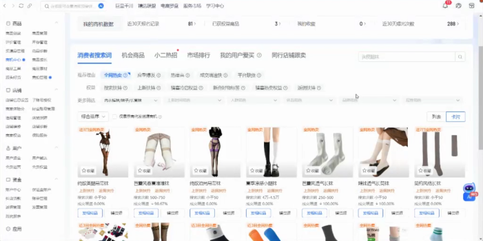 抖音小店爆品打造与矩阵裂变实战课