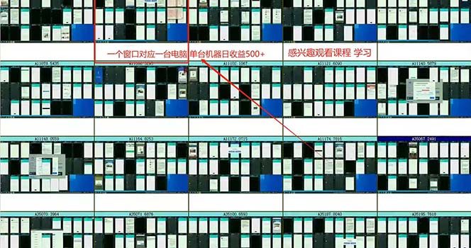 广告挂机 全自动运行 单机500+ 可批量复制 玩法简单 小白新手上手简单 …
